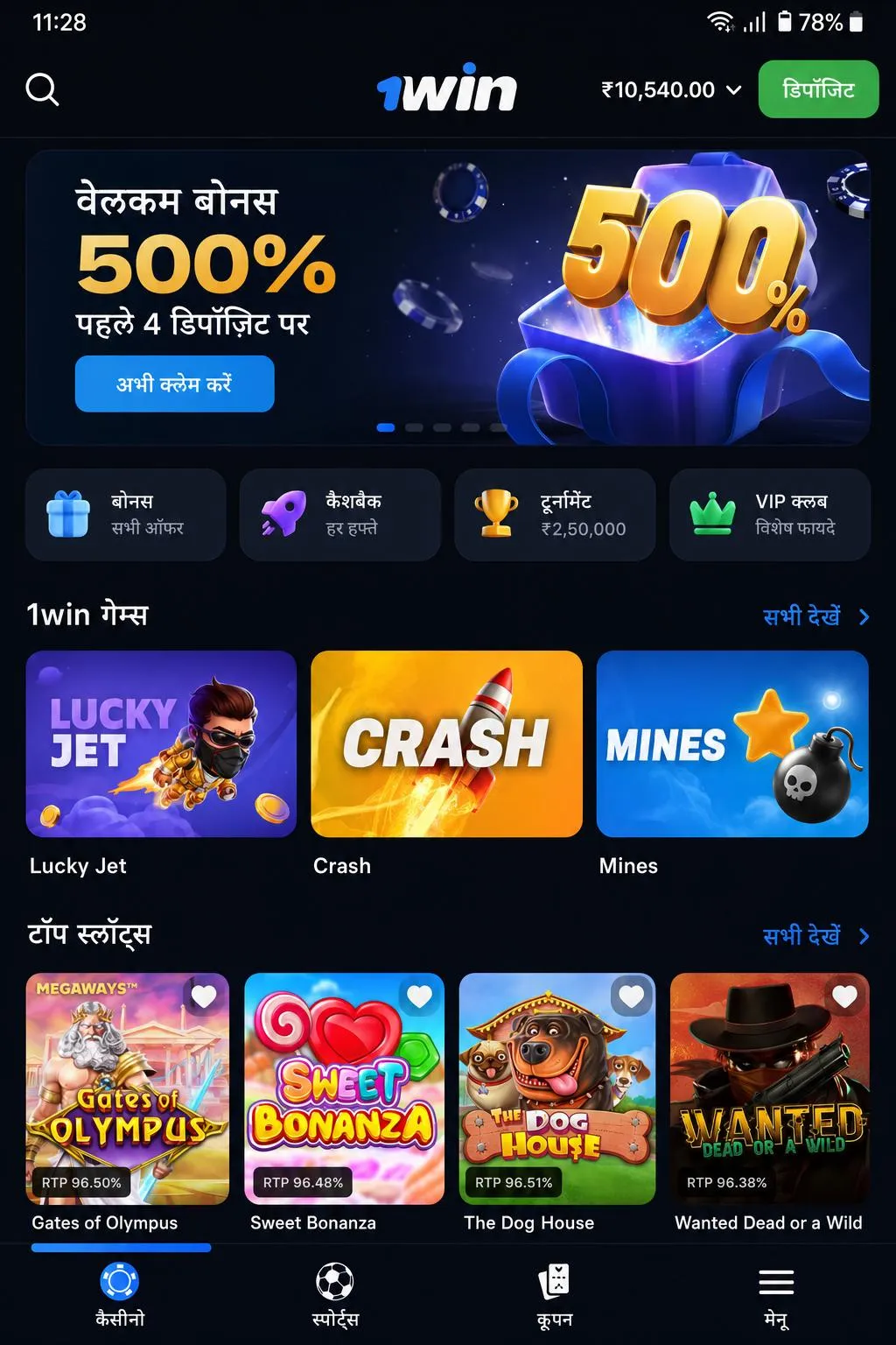 1Win app हर स्क्रीन पर: Android APK, iOS शॉर्टकट और Windows क्लाइंट