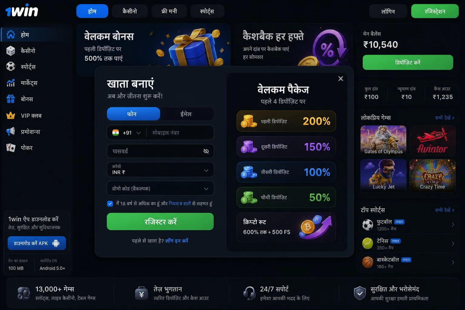 1win login फ़ॉर्म से एक्टिव प्रोफ़ाइल तक के स्टेप